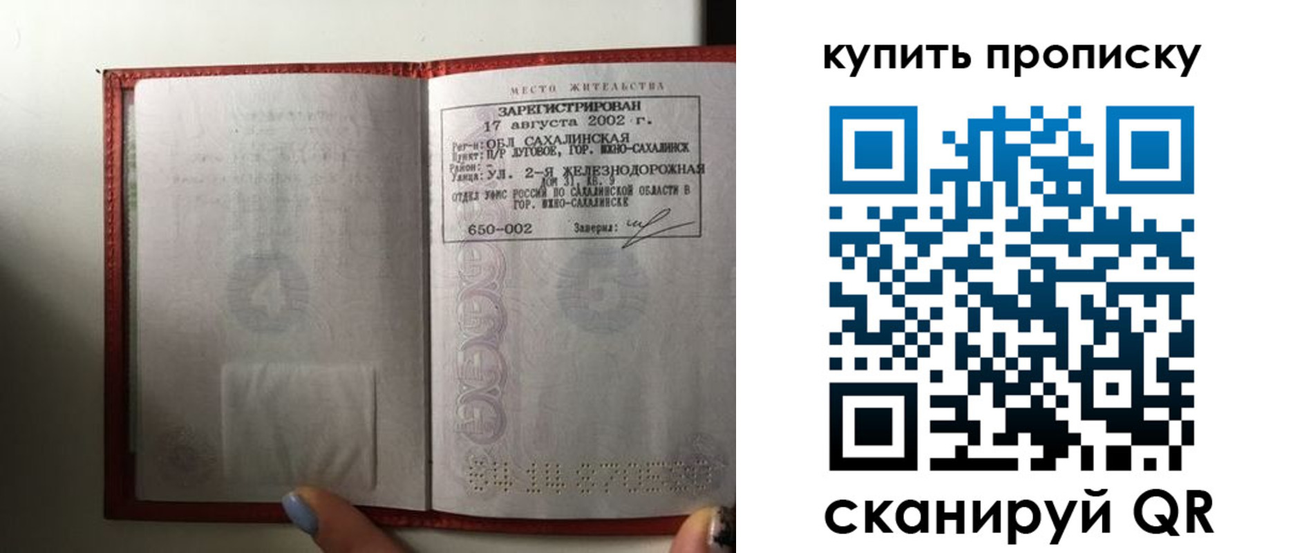 регистрация в Химках